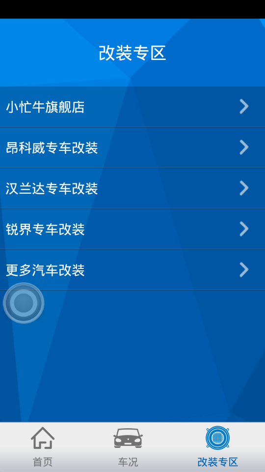 小忙牛行车助手截图5