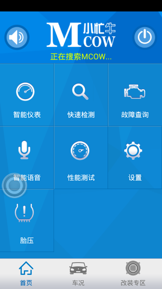 小忙牛行车助手截图1