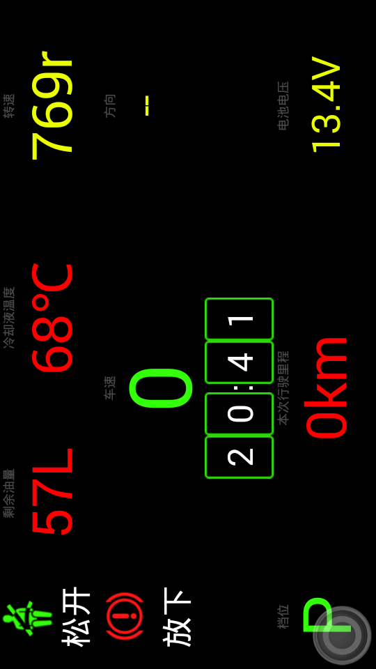 小忙牛行车助手截图3