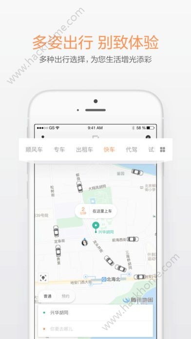 杭州小红车ios版截图1