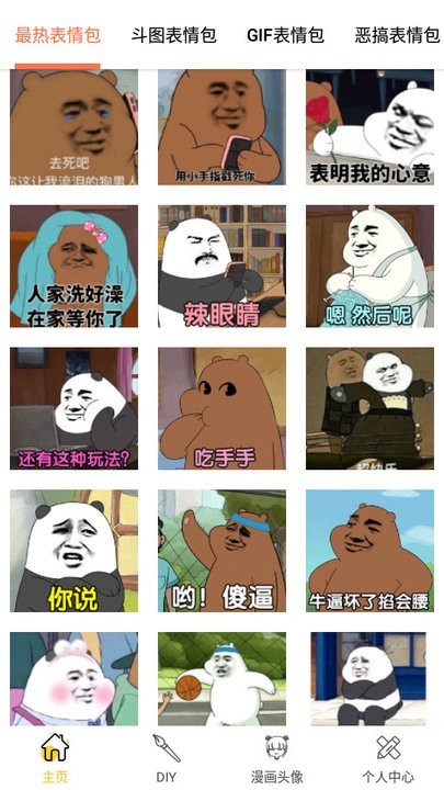 战狼2表情包高清版截图1