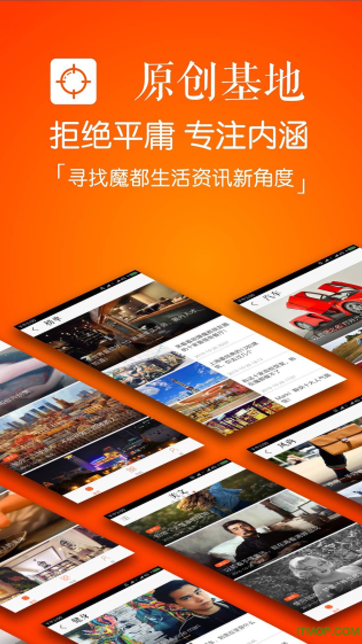 魔都行囊(上海资讯)截图3