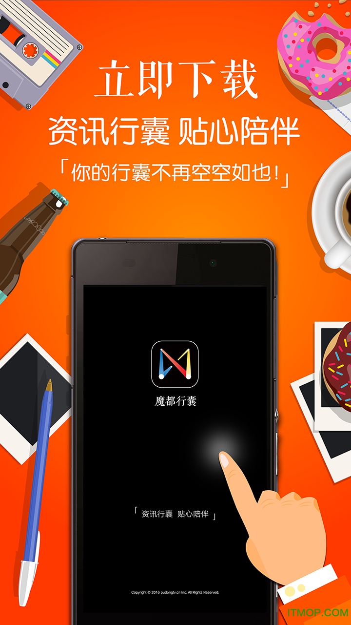 魔都行囊(上海资讯)截图4