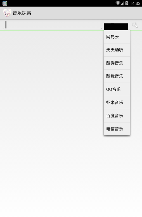 音乐嗅探(付费音乐下载)截图3