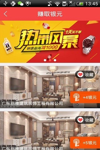 秒趣多多官方版截图3