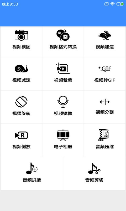 视频伴侣官方正版截图1