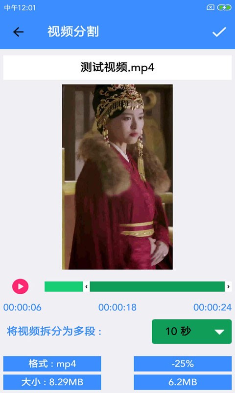 视频伴侣官方正版截图4