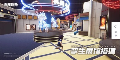 科元探秘软件安卓版截图3