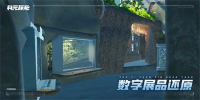 科元探秘软件安卓版截图1