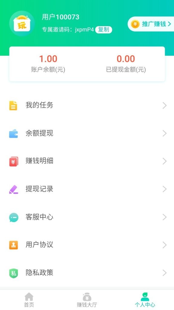 畅玩抢红包官方版截图4