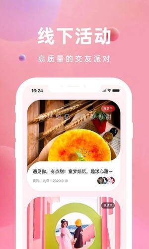 亲亲鱼app截图1