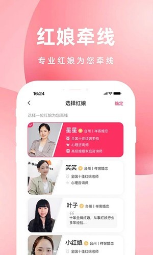 亲亲鱼app截图4