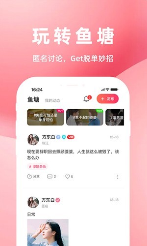 亲亲鱼app截图3