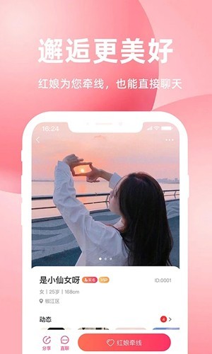 亲亲鱼app截图2