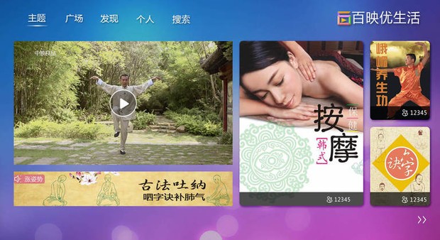 保健养生官方版截图1