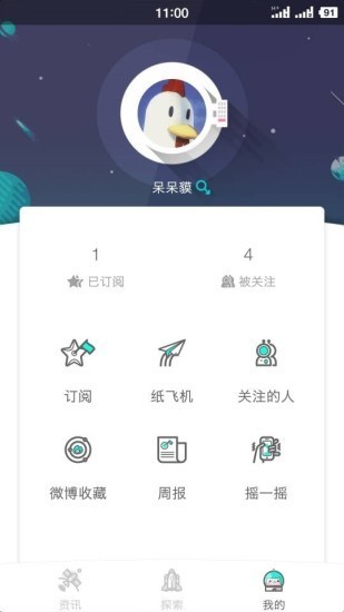 加壹(追番神器)截图2