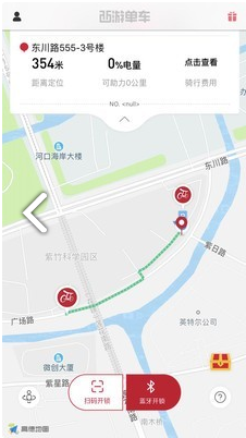西游电单安卓版截图3
