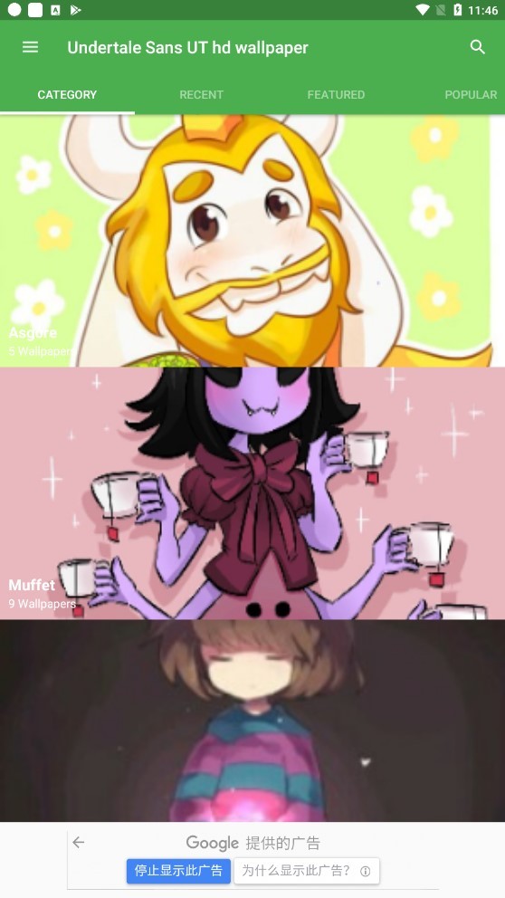 Uttam壁纸免费版截图4