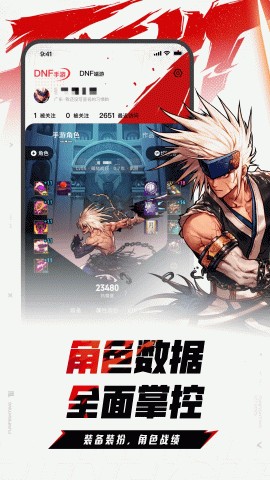 多玩dnf手机盒子截图1