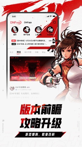 多玩dnf手机盒子截图2