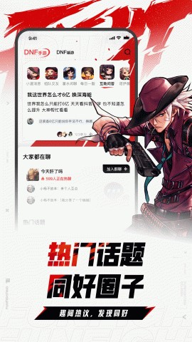 多玩dnf手机盒子截图3