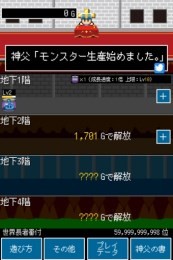 神父的游戏截图3