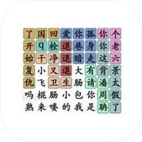 脑子你有嘛游戏最新版