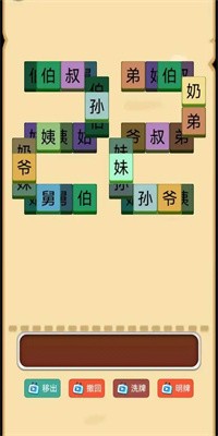 脑子你有嘛游戏最新版