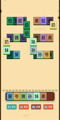 脑子你有嘛游戏最新版截图1