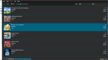 龙神模拟器安卓版截图3