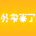 外卖来啦手机客户端