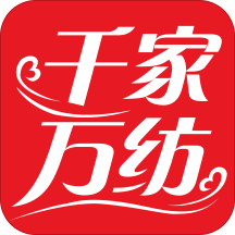 千家万纺商家版平台