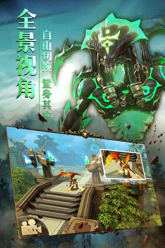 齐天劫安卓版截图3