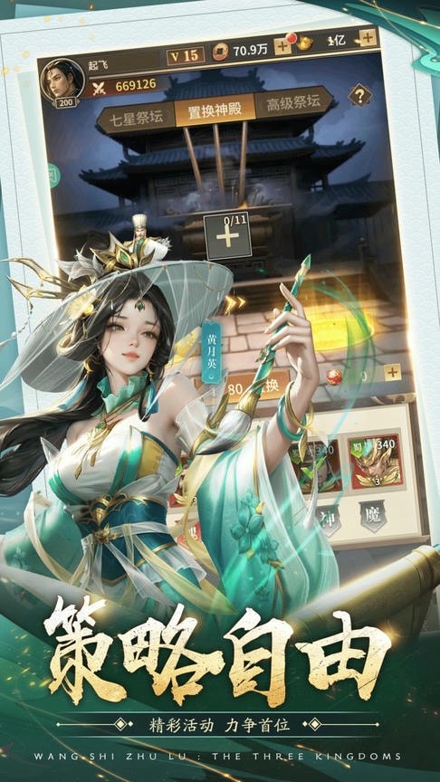 王师逐鹿h5微端手机版截图5