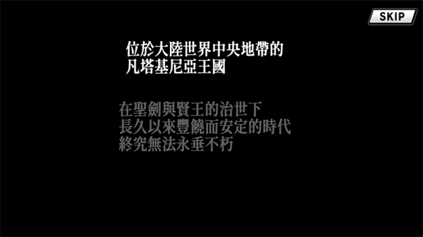 圣剑同盟ユグドラリバース安卓版截图3