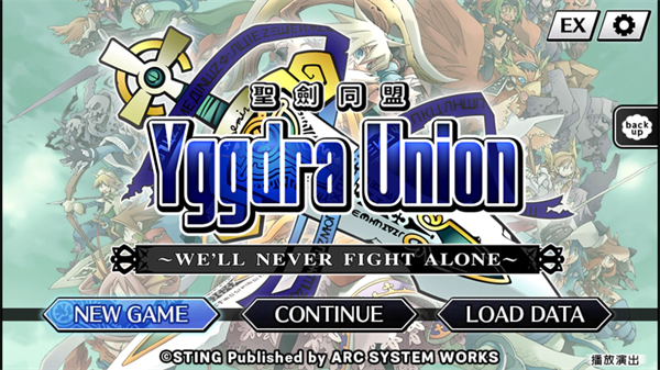 圣剑同盟ユグドラリバース安卓版截图2