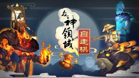 众神领域官方版截图5