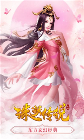 诛妖传说游戏截图3