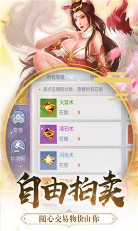 诛妖传说游戏截图2