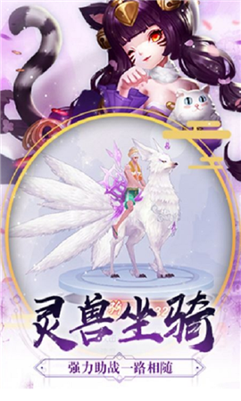 诛妖传说游戏截图4