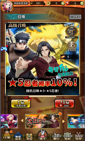 新忍界少女安卓版截图2