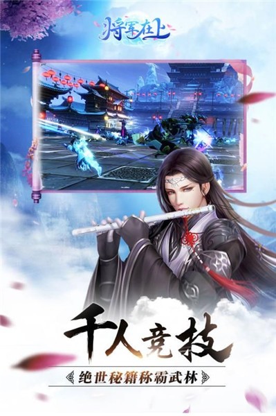 我的将军时代手游截图1