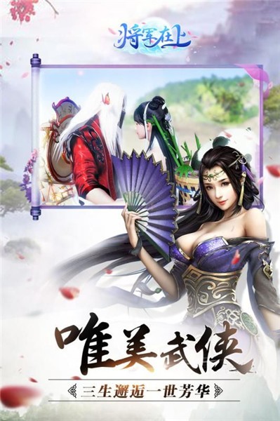 我的将军时代手游截图2