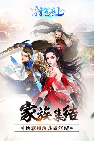 我的将军时代手游截图3