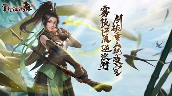 江湖路游戏截图3