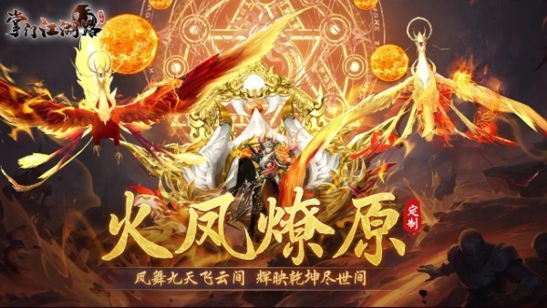 江湖路游戏截图2