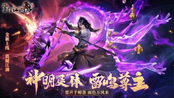 江湖路游戏截图1