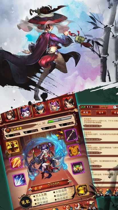 血舞江湖安卓截图3