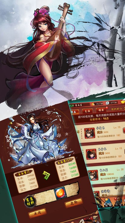 血舞江湖安卓截图4