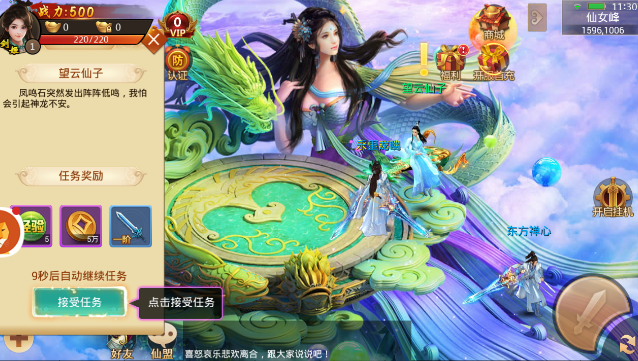 封神异世录BT满v版截图1